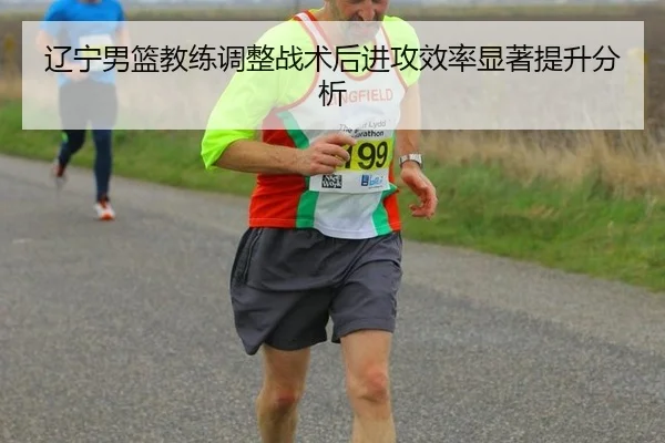 liao-ning-nan-lan-jiao-lian-tiao-zheng-zhan-shu-hou-jin-gong-xiao-lv-xian-zhu-ti-sheng-fen-xi-2-978.jpg